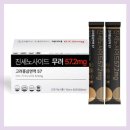 지친 일상에 활력을 불어넣는 든든한 파트너 진세노사이드 고려홍삼면역 57 홍삼스틱 후기