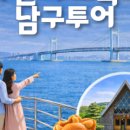 경우투어 주식회사