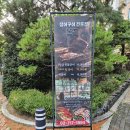 마포역 장어 맛집 불끈 장어 - 불끈 팔팔코스 가격과 구성, 후기