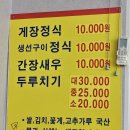 효정밥상 | 울산 간장게장 맛집 덕하 효정밥상 가성비 맛집