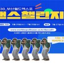 메트로댄스