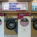 월드크리닝 코인월드이마트창원점