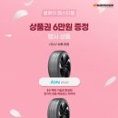 한국타이어화성 이미지