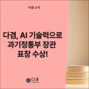 다겸 주식회사