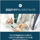 유로진비뇨기과 네이버블로그
