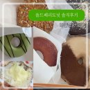 올드페리도넛 - 강남구 도곡로 431 | 아인병원 올드페리도넛 솔직한 후기