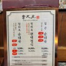 청와옥 사당직영점 이미지