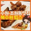 깐부치킨북