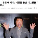 요즘 프로그램폐지 위기의 웃찾사를 둘러싼 논란 이미지