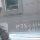 천하농수산
