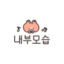 파리바게트 신창점 이미지