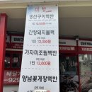후기입니다. 생선구이전문점 미향. 남구 생선구이 맛집 미향.남구 생선구이불백 미향. 국내산 생선을...