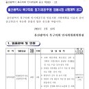 울산광역시 북구의회 임기제공무원 임용시험 시행계획 공고 이미지