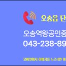 오송단지공인중개사사무소 이미지