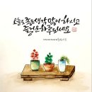 그림과캘리그라피 이미지