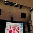 서구문화회관 본관앞 | 서구문화회관에서 만난 청춘의 이야기, 뮤지컬 「사춘기 메들리」 관람 후기