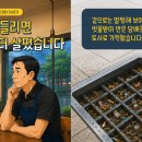 💛 부산 범일동 일대 빗물받이 정비 이야기 이미지