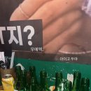 맨날술이야 - 예산군 역전로140번길 19 | 맨날술이야