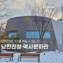 남한산성작은도서관 | 분당 광주 가볼만한 곳 남한산성 역사문화관 아이랑 가기좋은 박물관