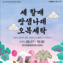 오복세탁 이미지