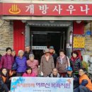 은행선화동복지만두레