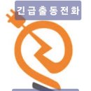 새뜸마을1108동앞 | 세종시 누전차단기 전기 수리전문업체 새뜸마을, 갑자기 찾아오는 전기 문제