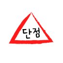 두리봉 화장실 이미지