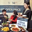 프라이스 이미지
