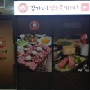 김가네 암소 한마리 이미지