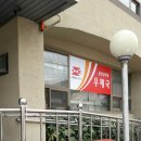 남목동우체국 이미지