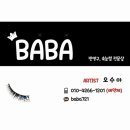 바바속눈썹