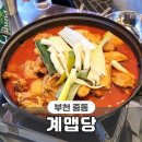 계맵당 네이버블로그