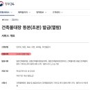 제2종근린생활시설(방배동 909-11) | 울산 남구 "도쿄이발소" 창업 준비과정(2부)