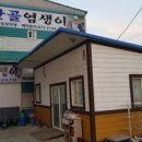 산골염생이 이미지