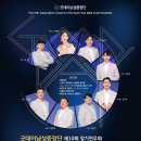 굿데이 남성중창단 이미지