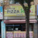 피자스쿨도화점 이미지