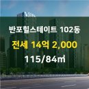 반포힐부동산공인중개사사무소 이미지