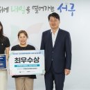 가재울건강생활지원센터 | 가재울건강생활지원센터, 건강생활지원센터 성과대회 ‘최우수기관’ 선정