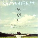 지음모먼트