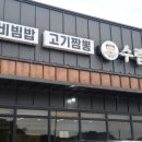 수림반점