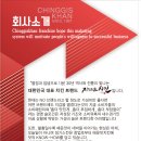 징기스칸치킨 이미지