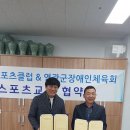 영광스포츠클럽 이미지