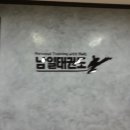 엘지태권도장 이미지