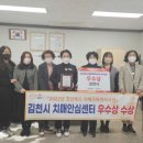 김천시치매안심센터 이미지