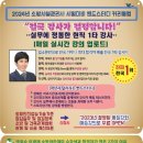 [이광재 밴드스터디 /박호순 소방학원 /77번째 증정] 2024설계 및 시공 계산이론 뽀개기 개정7판 출간 증정 이벤트!! 이미지