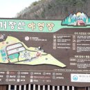의령 거장산 오토캠핑장 이미지