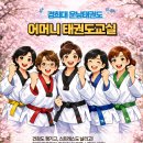 경희대 운남태권도 이미지