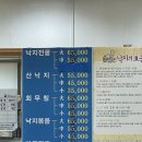 낙지한마당 | 전남광주통합특별시 광주 서구 쌍촌동 맛집 리뷰 "낙지한마당" 내돈내산 솔직후기
