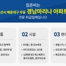 경남마리나 101동 앞 네이버블로그