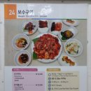 보수구이 이미지